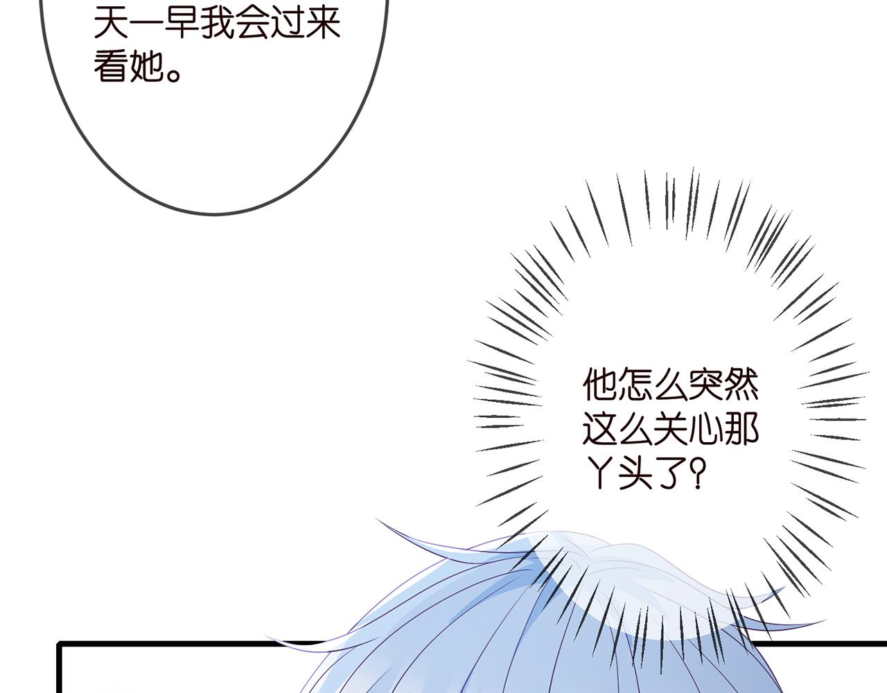 第321 隐秘的心事24