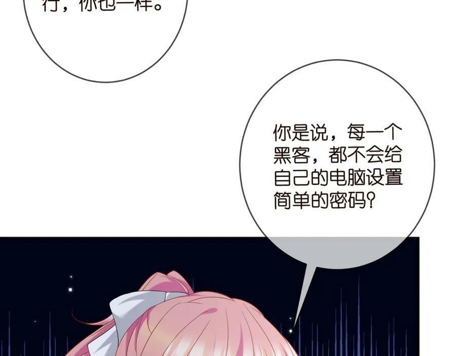 第433 我要你……95