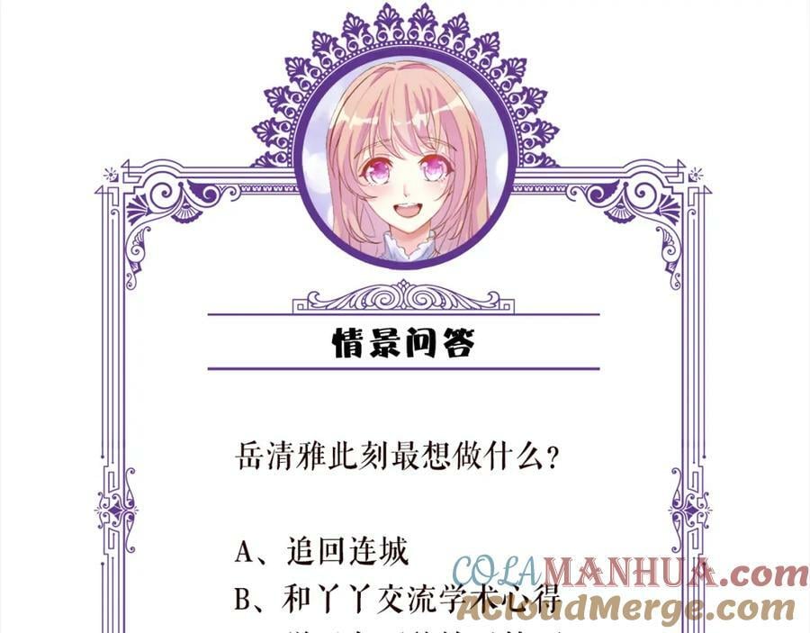 第471 口是心非北冥夜108