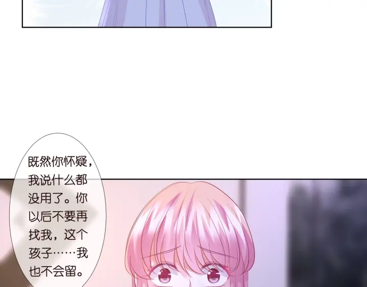 第92话 我不过是个佣人？10