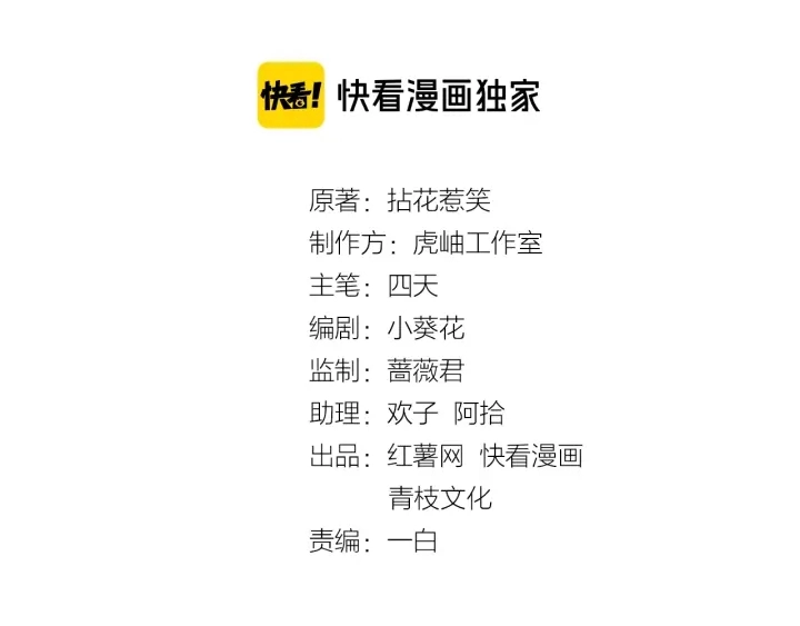 第85话 再哭我就要吻你了1
