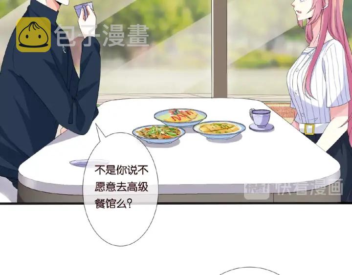 第42话 跟我交往好吗31