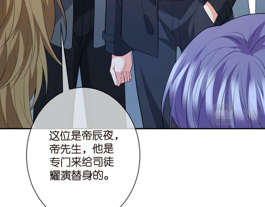 第465 男主替身竟是……71