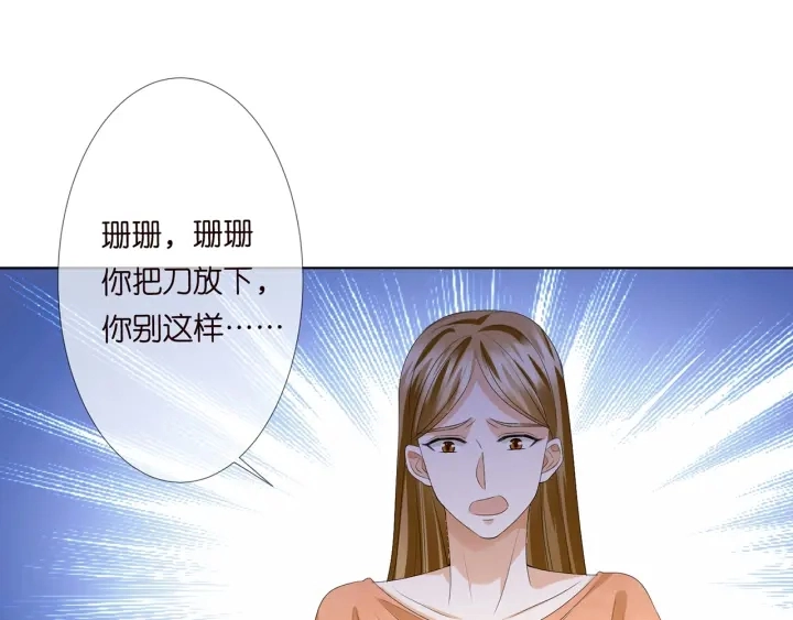 第140话 谋杀77
