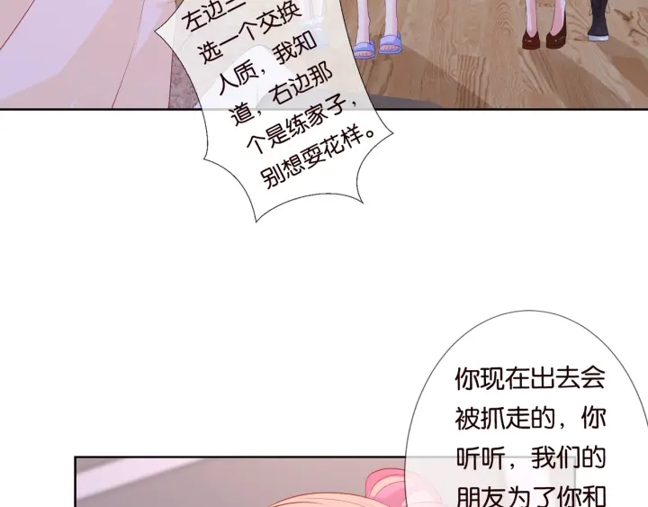 第85话 再哭我就要吻你了63