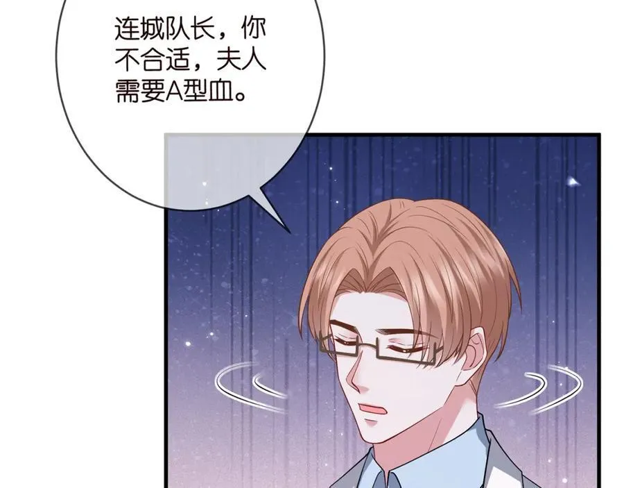 第501话 秦未央自杀61
