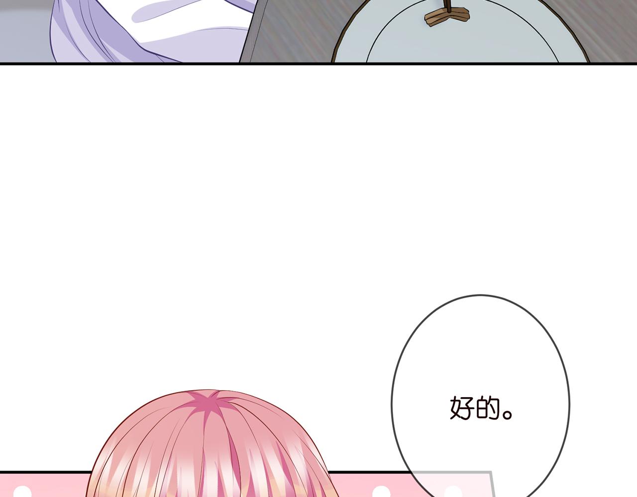 第329 女配的野心14