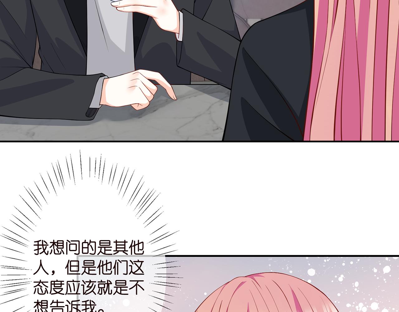 第260 信我还是信她36