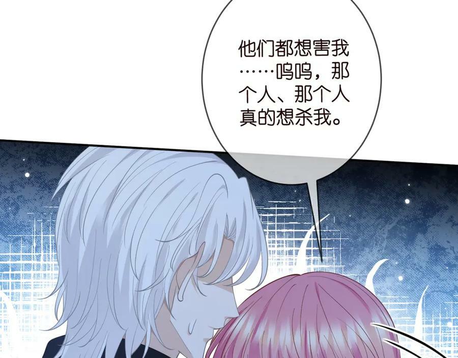第464 只要你永不背叛62