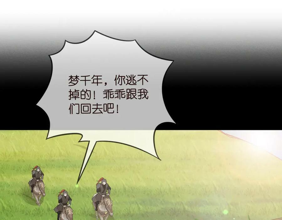 第466 战胜北冥夜3