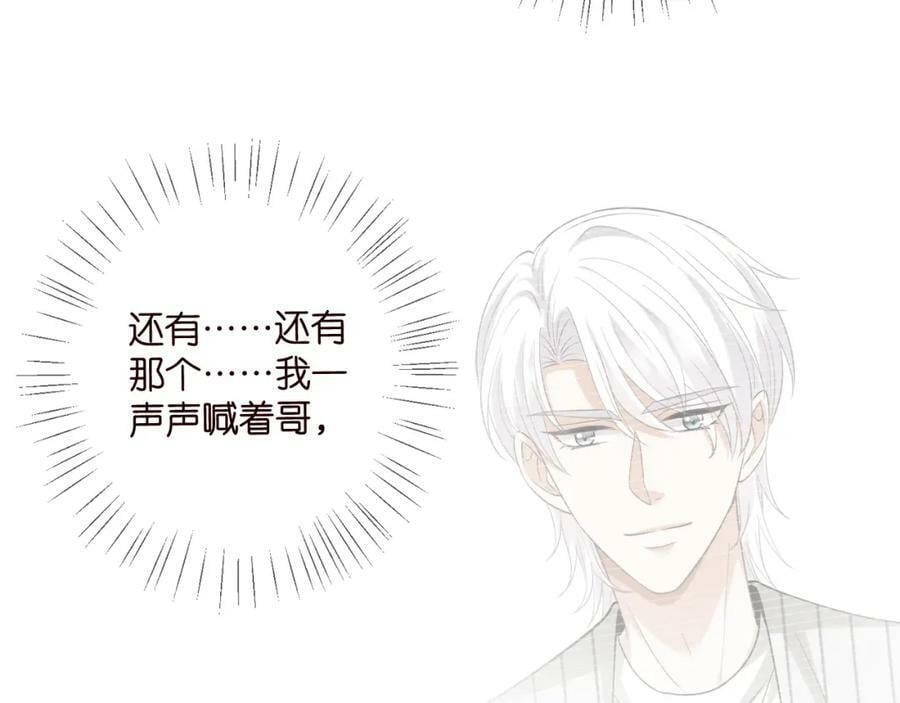第448 严冰冰失控53