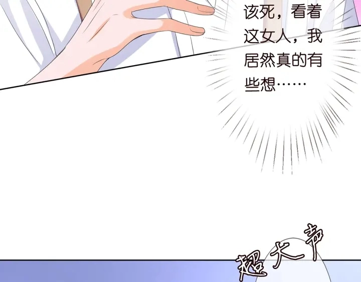 第130话 爱上大哥的女人？68