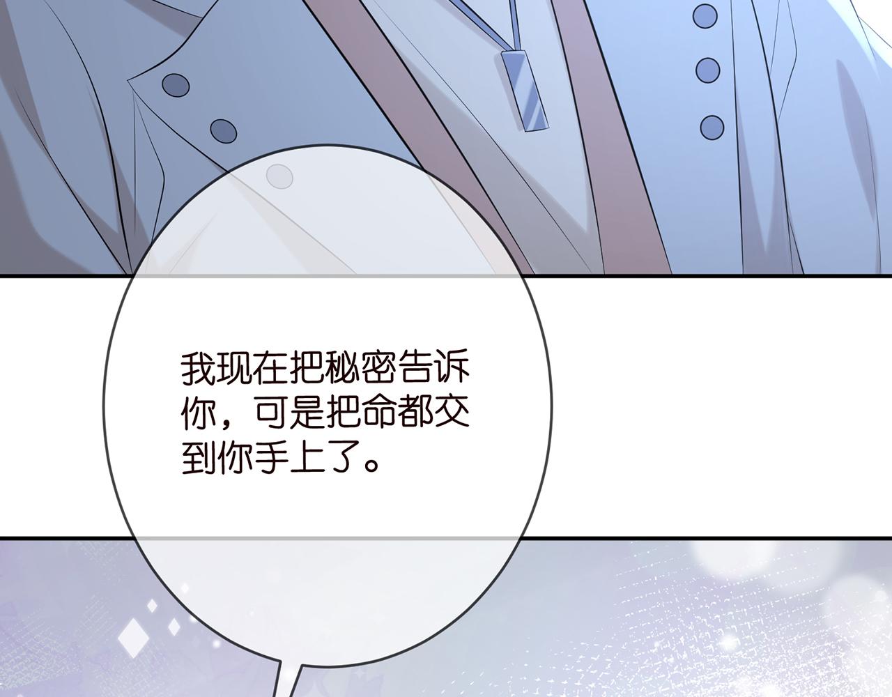 第377 慕子川的身世32