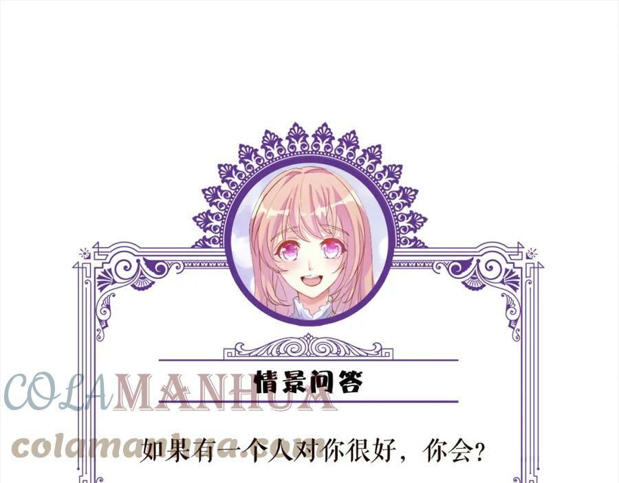 第435 亲昵背后的试探108