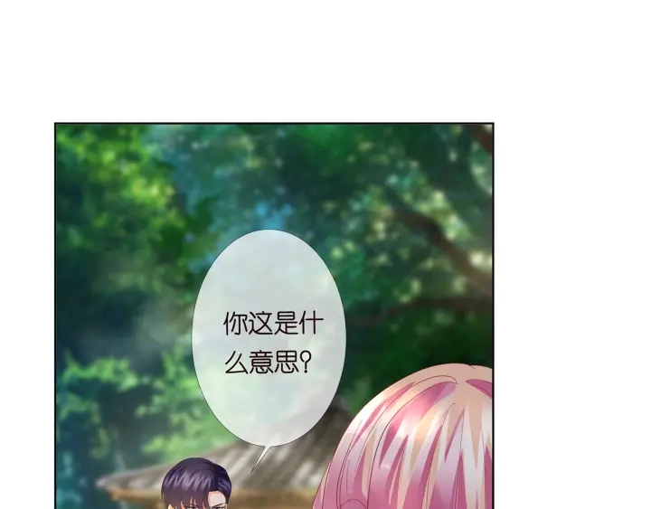 第172话 小三快滚出学校！23