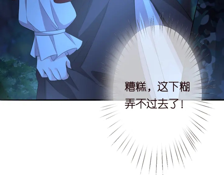 第161话 放了她，我跟你走28