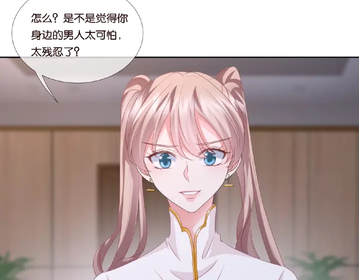 第71话 出轨？37