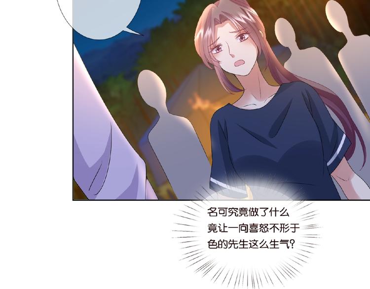 第 57话 不要欺负我！44