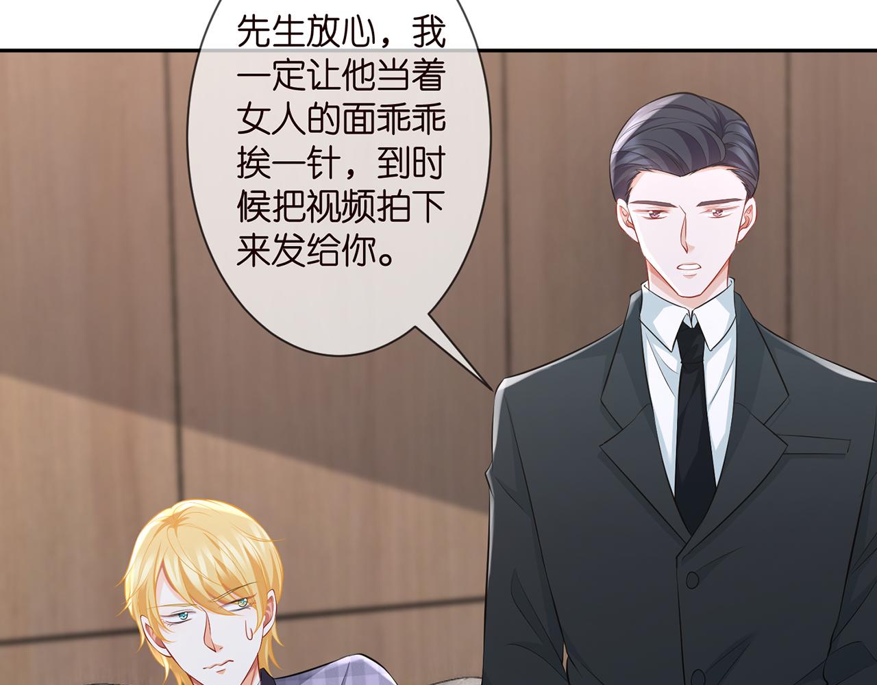 第277 要生个孩子吗？36