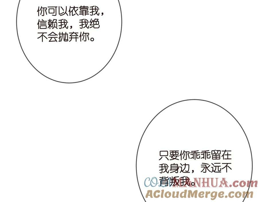 第464 只要你永不背叛96
