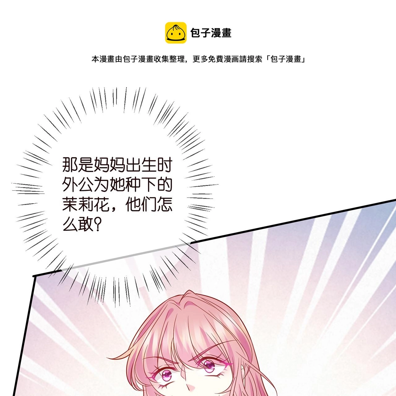 第393 哥哥带你走49