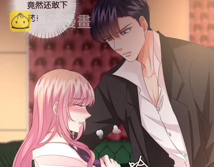 第90话 先生被强吻？13