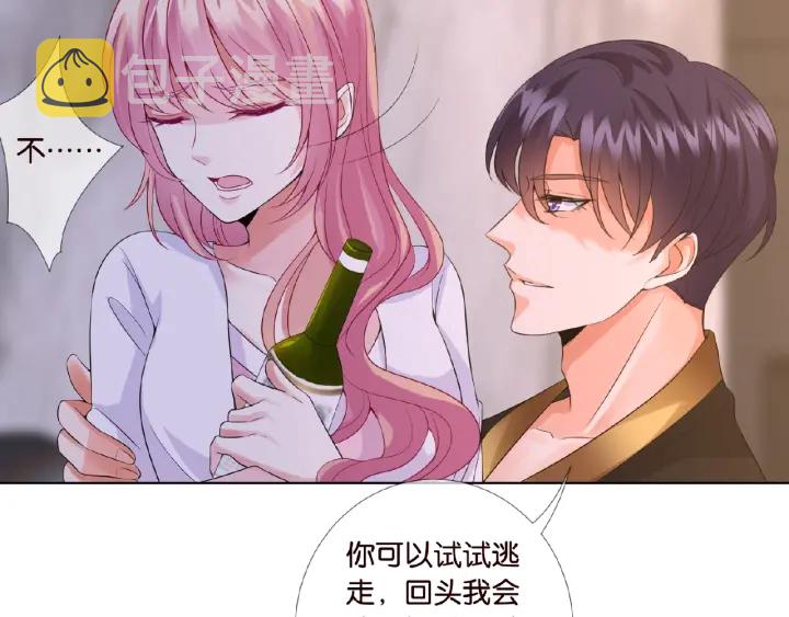 第21话 他的喜好70