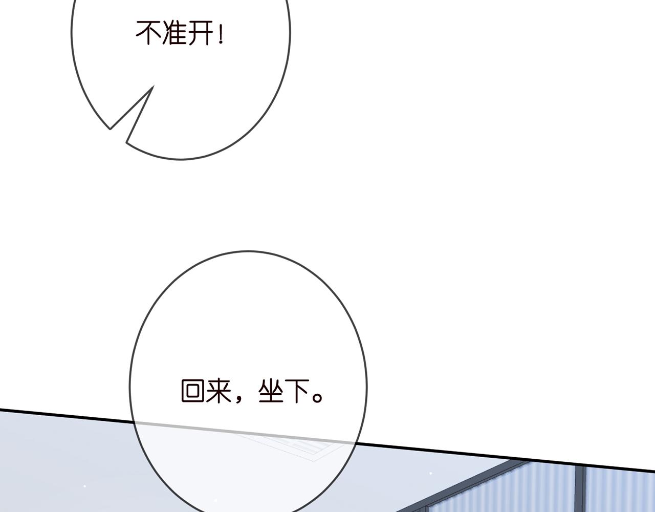 第379 20亿，买她的命20
