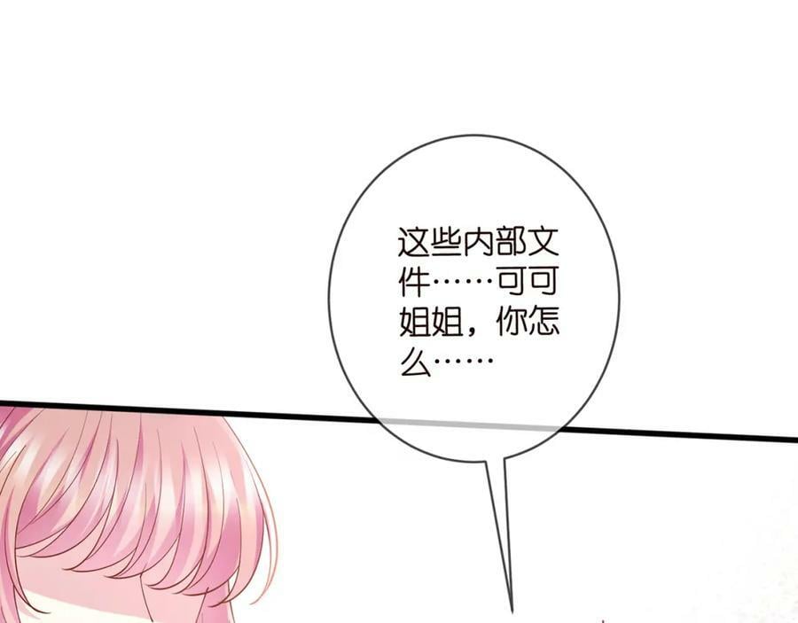 第475 害怕我吗？39