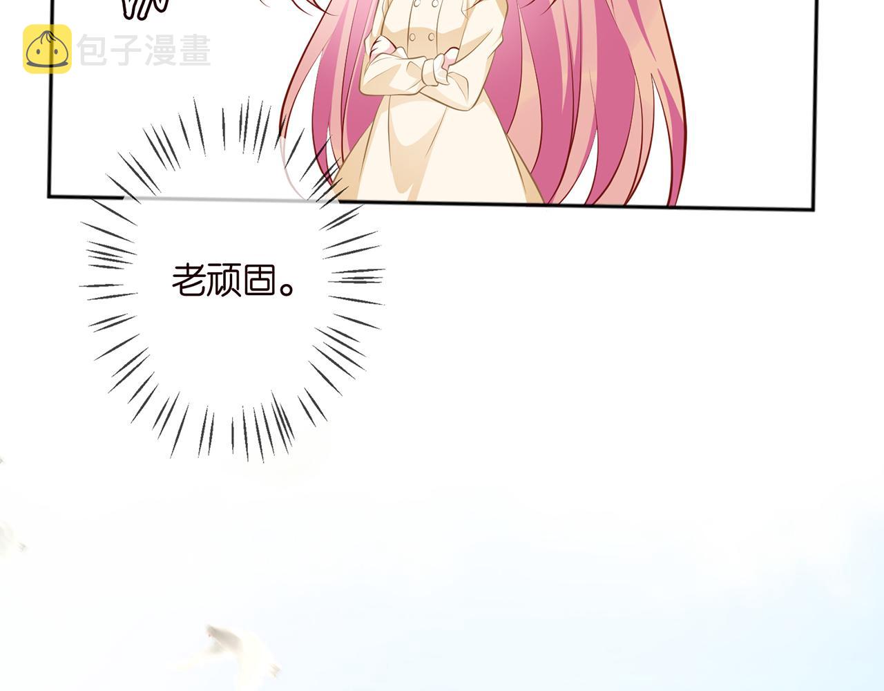 第313 软化的北冥雄42