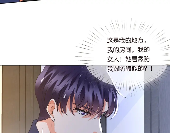 第108 能不能温柔一点？48