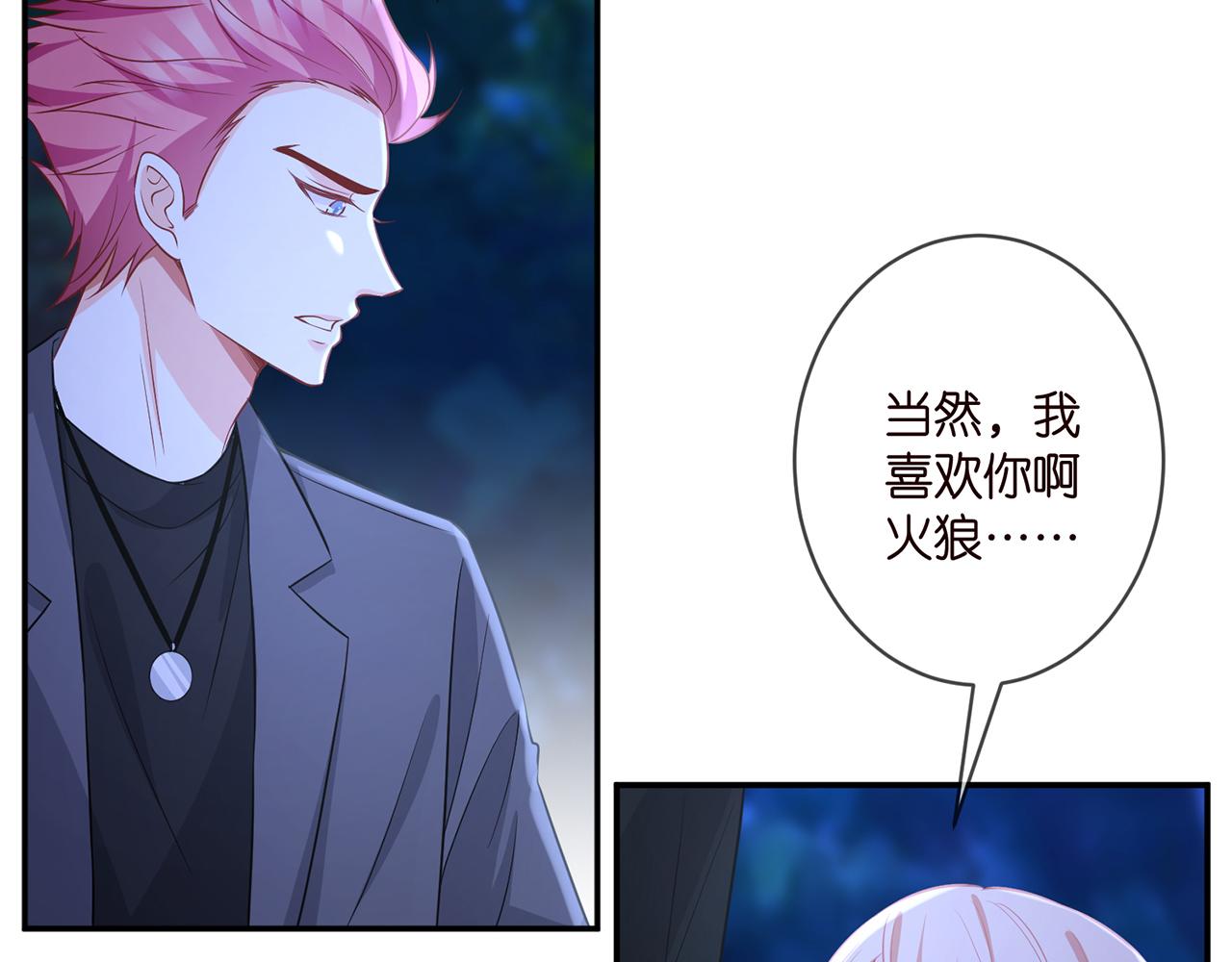 第337 一辈子的誓约94