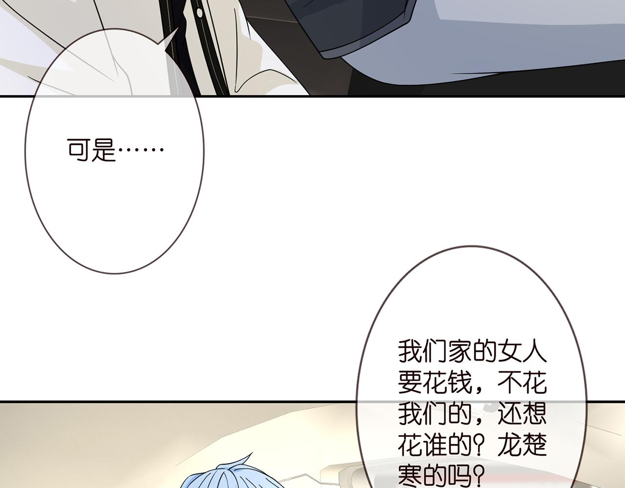 第287 好冷，抱我……21