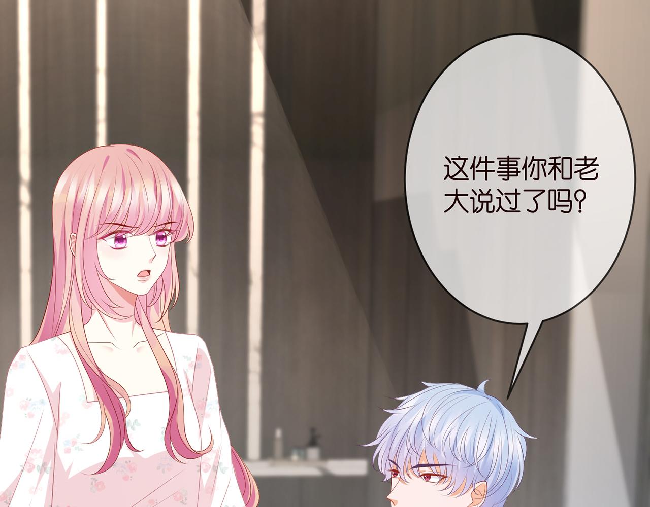 第340 可怕的猜测76