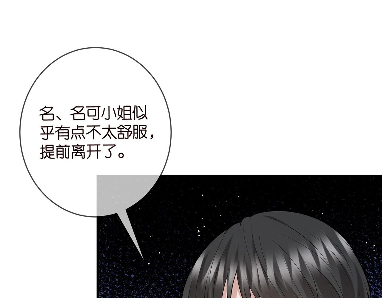 第428 “捉奸”42