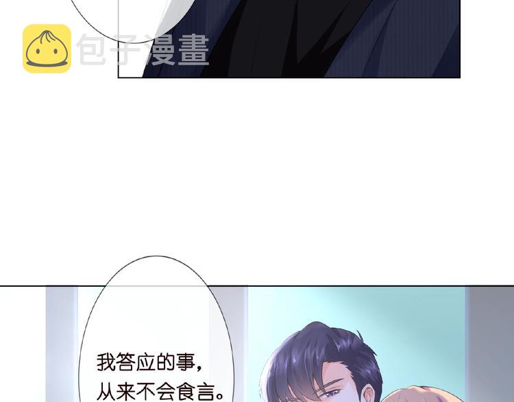 第2话 想退缩？晚了！91