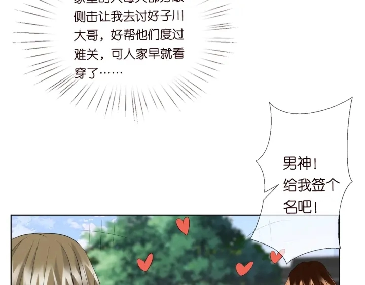 第106话 流产了？52