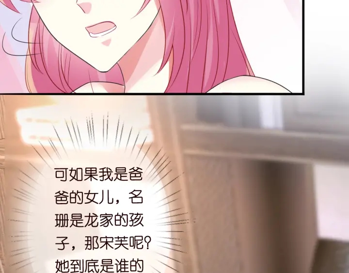 第181话 身世疑团49