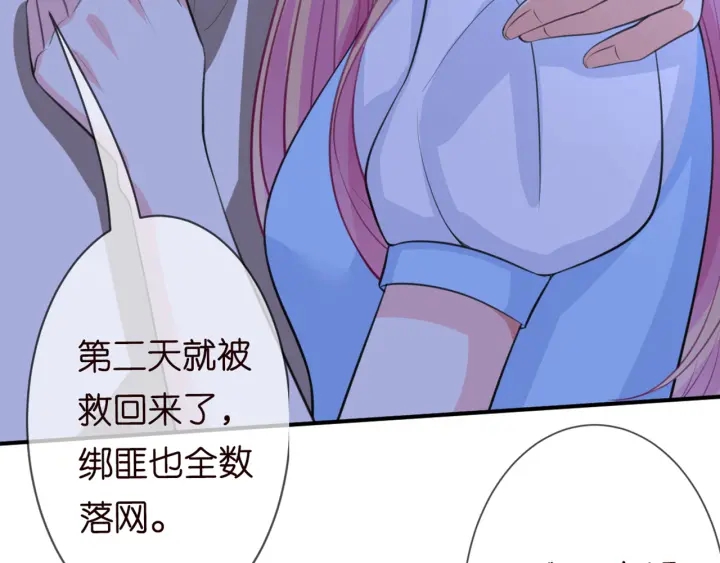 第243 幕后黑手是他？49