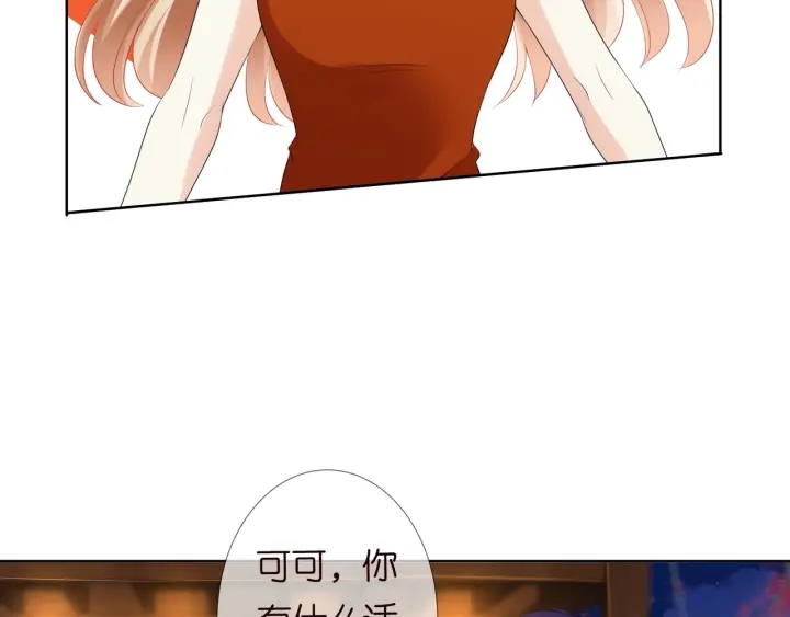 第98话 不准伤害我的人17