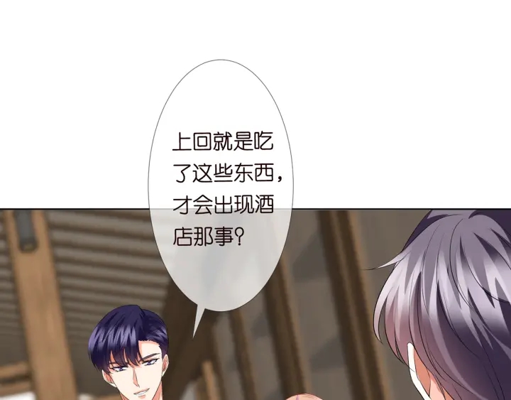 第121话 是金主还是男朋友？41