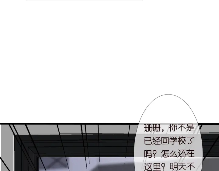 第140话 谋杀47