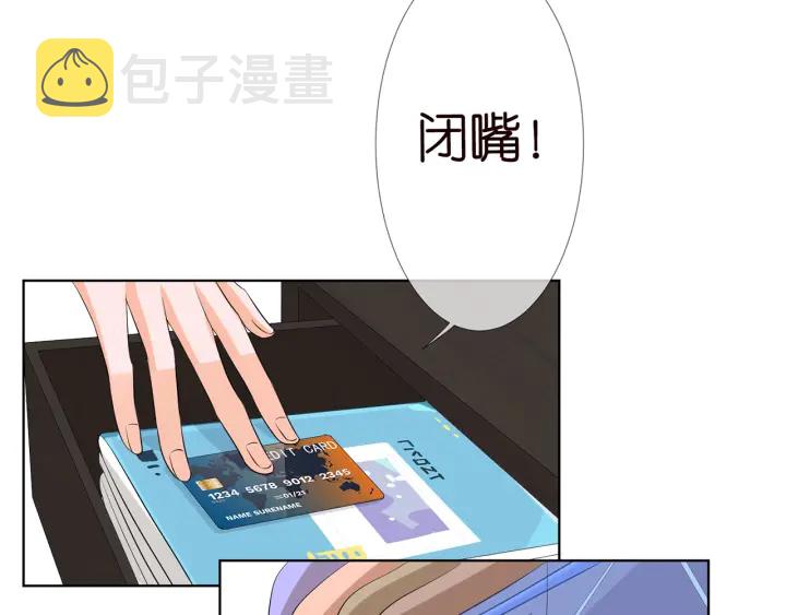 第125话 不许穿内衣！69