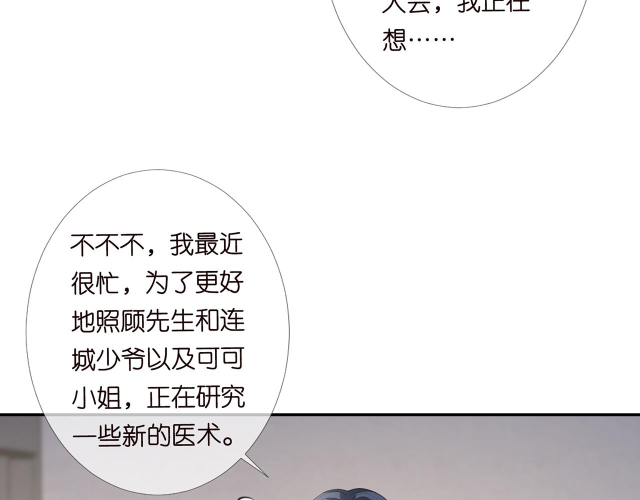 第278 女儿当自强11