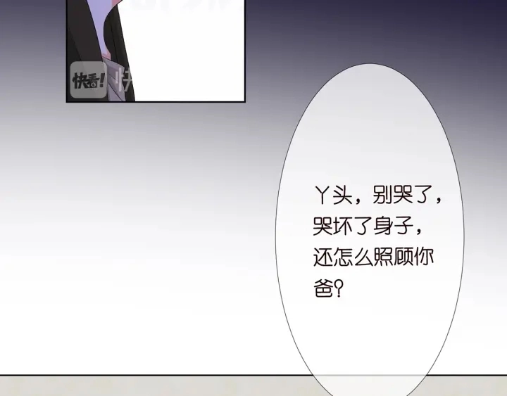 第142话 丫头，别哭了…27