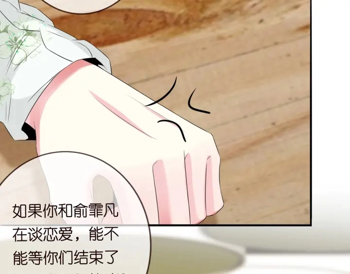 第171话 那个叫名可的小三97