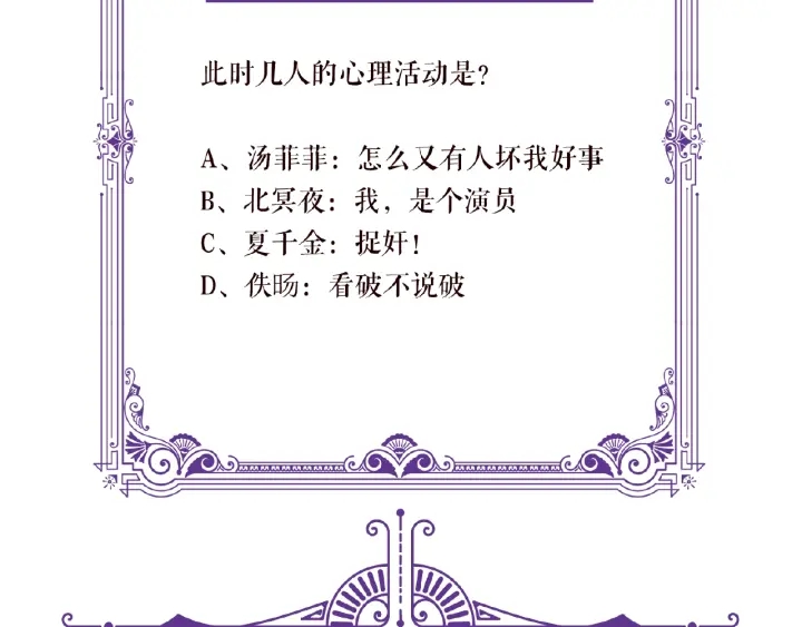 第62话 叫我的名字99