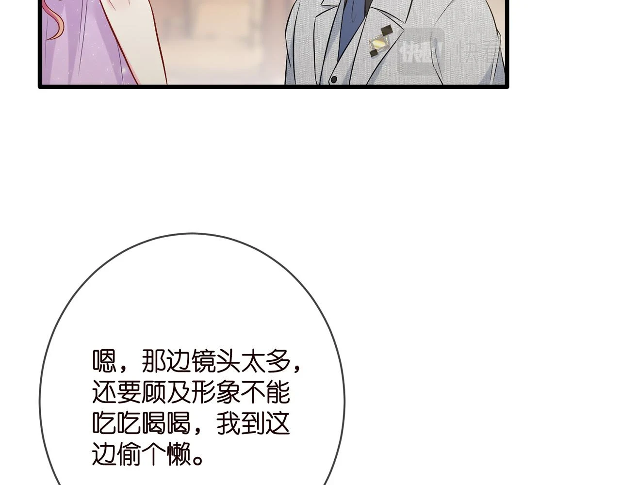 第424 再见慕子衿18