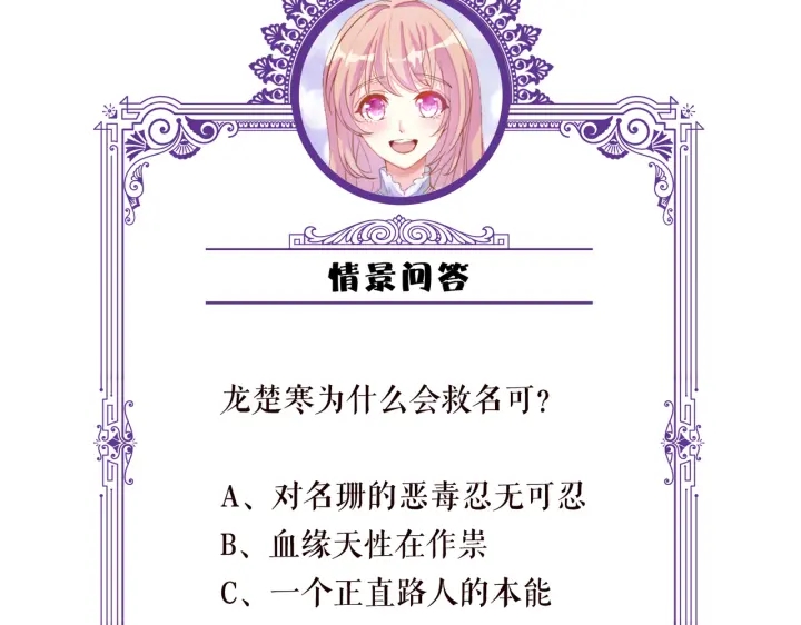 第233话 毁了这张脸……115