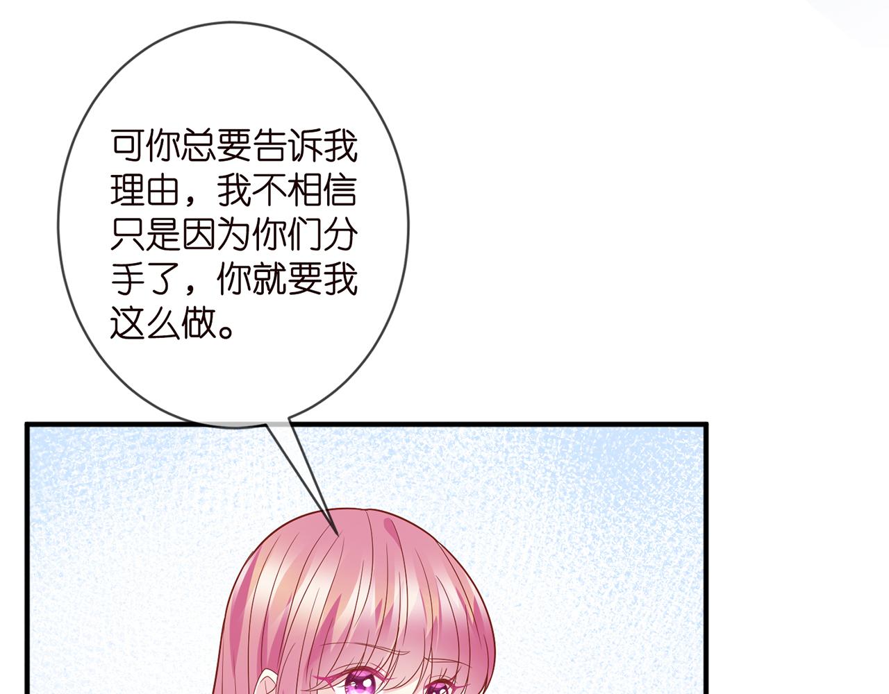 第371 天价分手费67